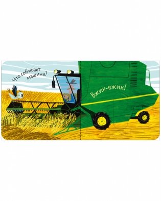 Кто шумит на ферме? фото книги 4