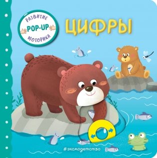 Цифры фото книги