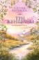 Три женщины фото книги маленькое 2