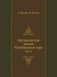 Органическая химия. Углубленный курс фото книги маленькое 2