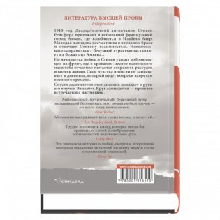 И пели птицы… фото книги 2