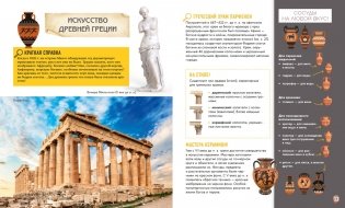 Величайшие цивилизации. Факты, мифы и тайны фото книги 6