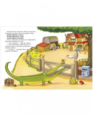 Приключения Тяпы и Ляпы. Когда Тяпа встретил Ляпу фото книги 5