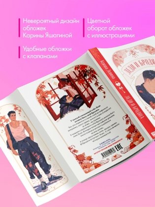 Комплект книг "Амур и Психея", "Леди и Бродяга", "С любовью, Кит" фото книги 4