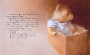 Мишка-Никудышка фото книги 4