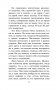 Путешествия Гулливера фото книги маленькое 10