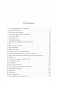 Музей Невинности фото книги маленькое 3