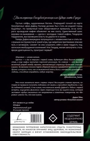 Воровка фото книги 2