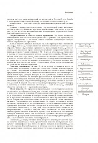 Биология. Полный школьный курс фото книги 4