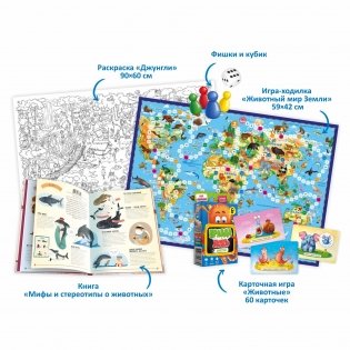 Подарок для самых умных 4 в 1 "Мифы и факты о животных" фото книги 2