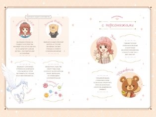 Плюшевый друг фото книги 4