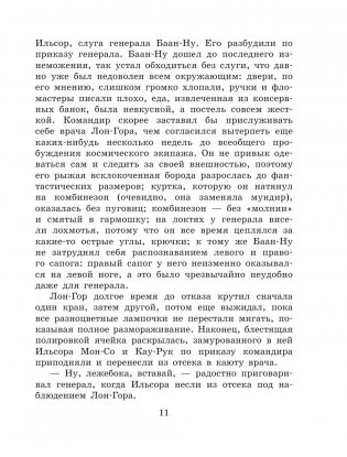 Тайна заброшенного замка фото книги 11