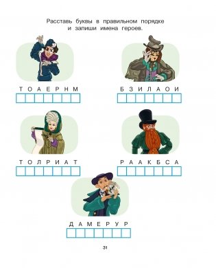 Буратино. Читаем и пишем. Книга с развивающими заданиями фото книги 7