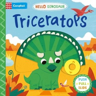 Triceratops фото книги