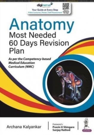 Anatomy Most Needed 60 Days Revision Plan фото книги