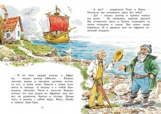Доктор Айболит (илл. Челака) фото книги 5