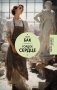 Гордое сердце фото книги маленькое 2