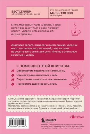 Комплект из 3-х книг серии Кофебук с шоппером фото книги 4