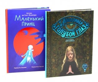 Комплект книг: современные переводы с французского фото книги