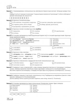 Беларуская мова. ЦЭ за 60 урокаў фото книги 4