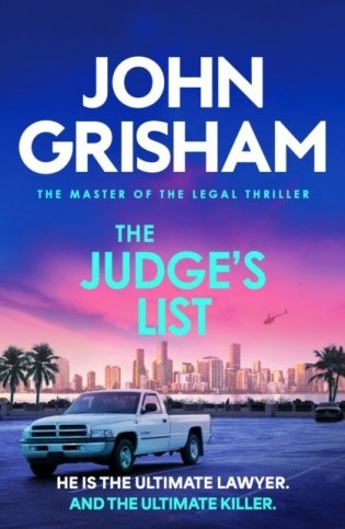 The Judge's List фото книги