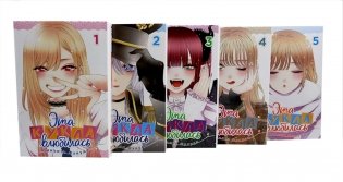 Эта кукла влюбилась. Т. 1-5 (комплект из 5-х книг) фото книги