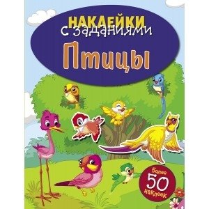 Птицы фото книги