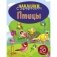 Птицы фото книги маленькое 2