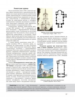История белорусской архитектуры фото книги 9