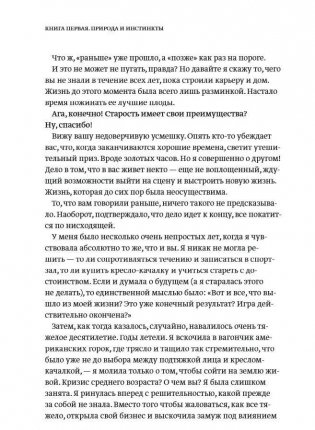 Лучше поздно, чем никогда фото книги 9