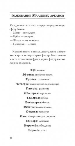 Темное Таро Ктулху (колода и руководство) фото книги 10