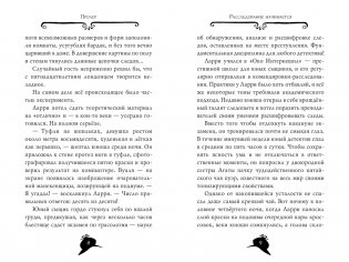 Агата Мистери. Книга 34. Следы из прошлого фото книги 5