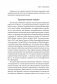 Эффективный психотерапевт. Навыки, улучшающие практику фото книги маленькое 6
