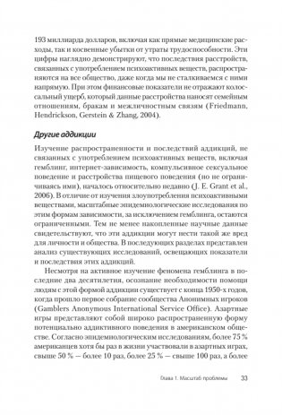 Групповая когнитивная психотерапия аддикций фото книги 13