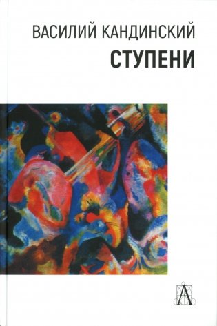 Ступени фото книги