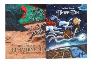 Комплект книг: новинки классики в иллюстрациях Михаила Бычкова фото книги