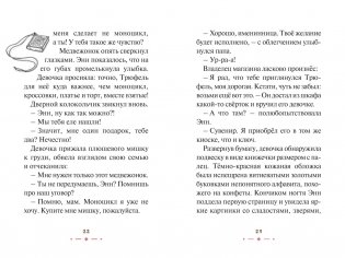 Плюшевый друг фото книги 12