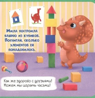 Что такое детский сад? фото книги 5