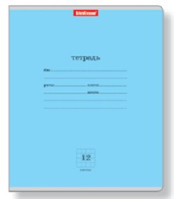 Тетрадь "Классика", 12 листов, крупная клетка, голубая фото книги