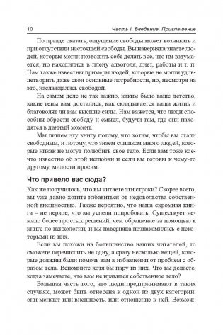 Как полюбить собственное тело фото книги 8