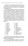 Движение к здоровью, молодости и долголетию. Практическое руководство к действию фото книги маленькое 11