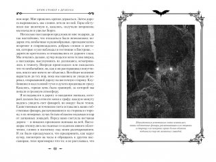 Дракула фото книги 2