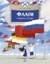 Флаги. Гордость страны. Вып. 271 фото книги маленькое 2
