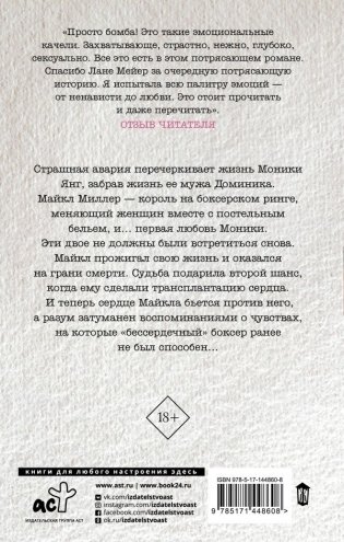 Сердце фото книги 2