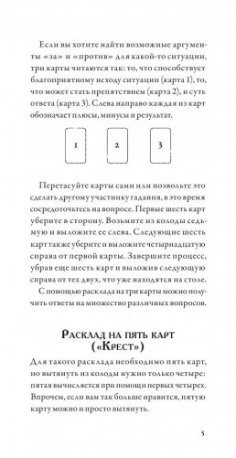 Темное Таро Ктулху (колода и руководство) фото книги 5