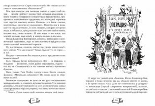 Городок сорванцов фото книги 6