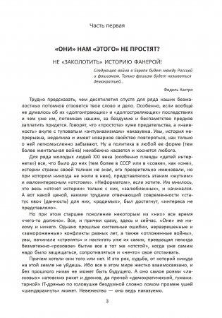 Цена предательства фото книги 3