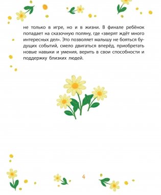 Приключения ежонка Кактуса фото книги 3