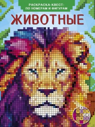 Животные фото книги