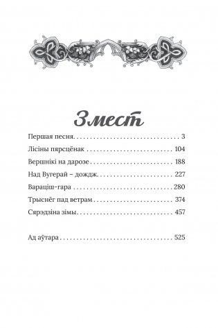 Век песень фото книги 2